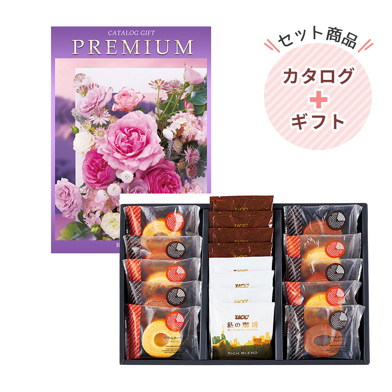 プレミアムカタログギフト5900円コース|くつろぎの時間 カフェスウィーツギフト【rm25b117gc063】