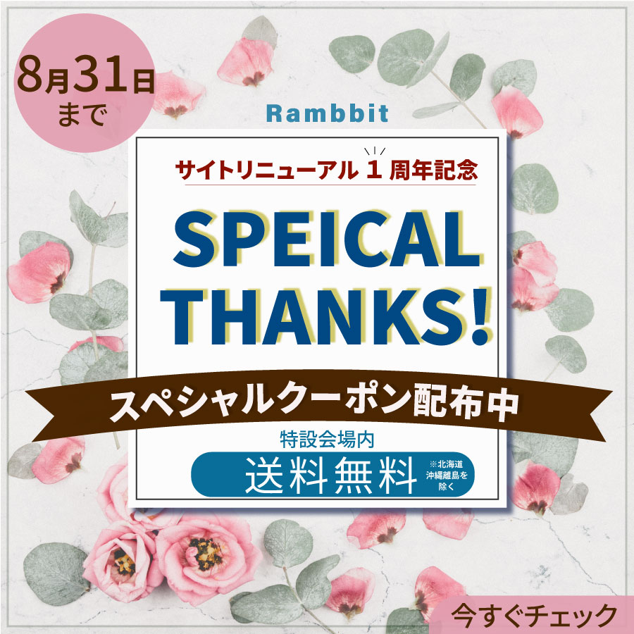 SPECIAL_THANKS