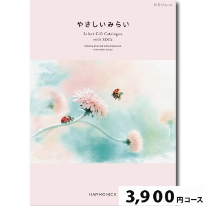 やさしいみらい ひらり3800円コース【SDGs・サステナブルギフト】