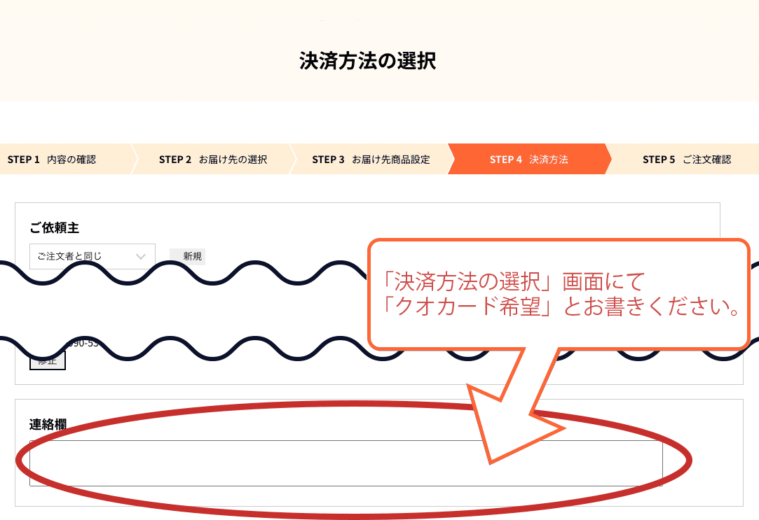 サービスガイド