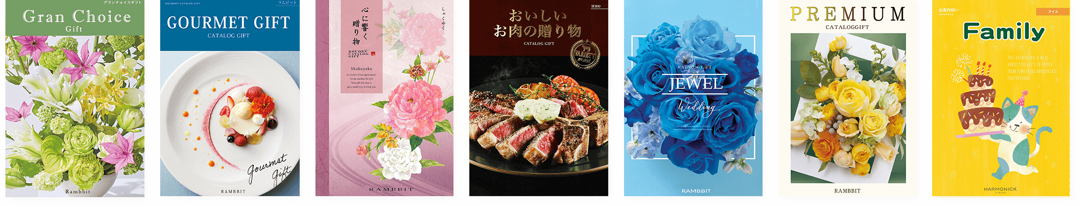 カタログギフト