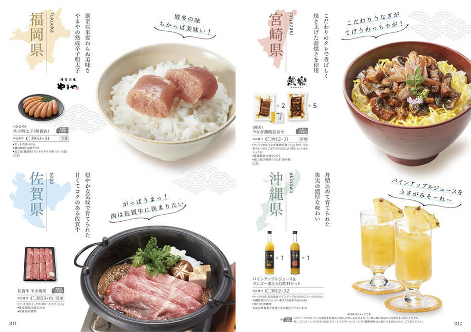 にっぽん美食めぐり ご当地でしか味わえない数々の名品と出会える、ひとときの美食旅。全国の美味しいご当地グルメを紹介する特集企画です。