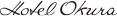 ホテルオークラ