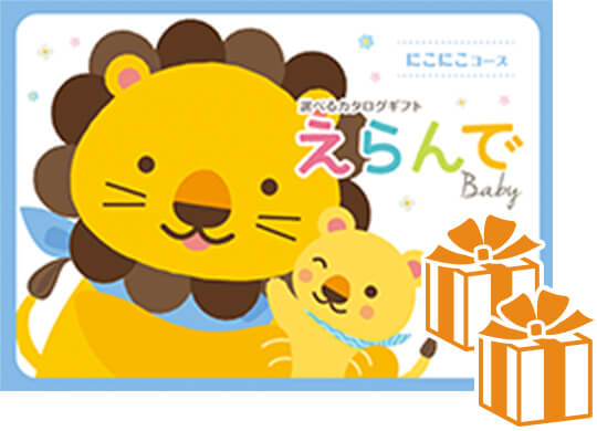 にこにこ ダブルチョイス