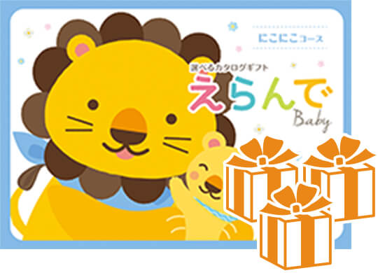 にこにこ トリプルチョイス