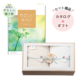 今治謹製 オーガニックパイル タオルセット＆やさしいみらい ふわり4800円コース
