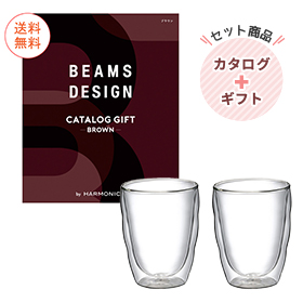 ボダム ピラトゥス ダブルウォールグラス 250mL＆ビームスカタログギフト BEAMS CATALOG GIFT brown 10800