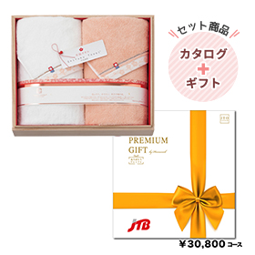 今治謹製 至福タオル 梅染めタオルセット＆JTBありがとうプレミアム30800円コース