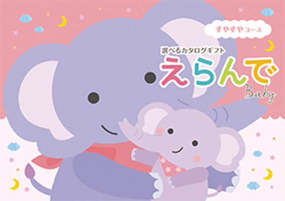 すやすや 30,900円コース