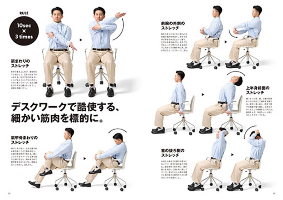 雑誌「ターザン」編集部とのコラム