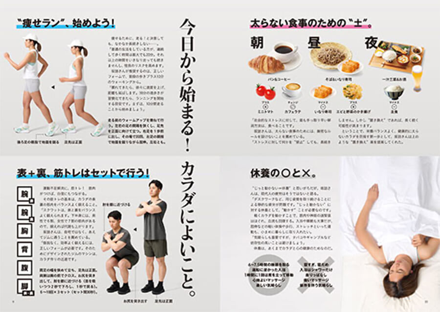 雑誌「ターザン」編集部とのコラム