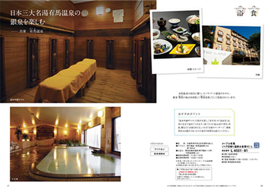 旅をきっかけに健康を意識するヘルスツーリズム企画