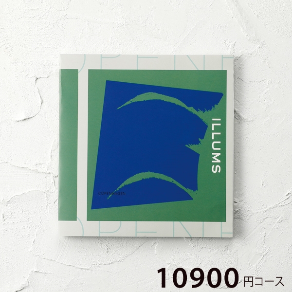 イルムス コペンハーゲン10900円コース