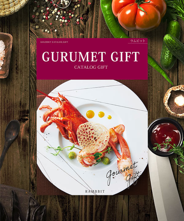 法人CV　おいしいグルメのカタログギフト
