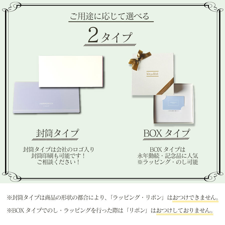 HARMONICK e-book カードタイプ