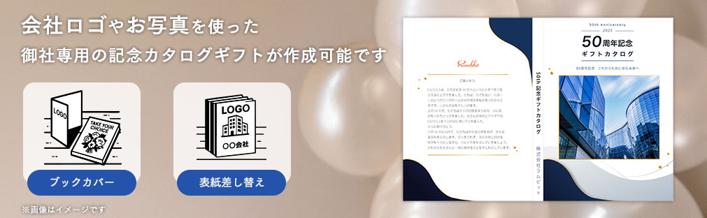 ロゴをさりげなく入れる