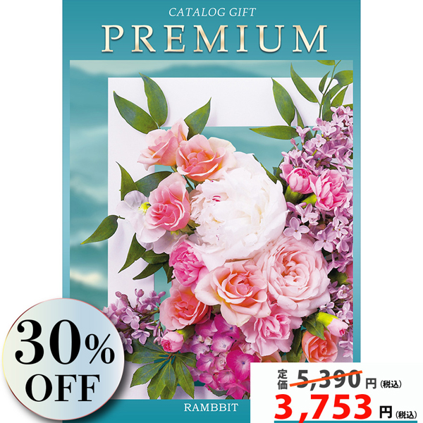 プレミアムカタログギフト