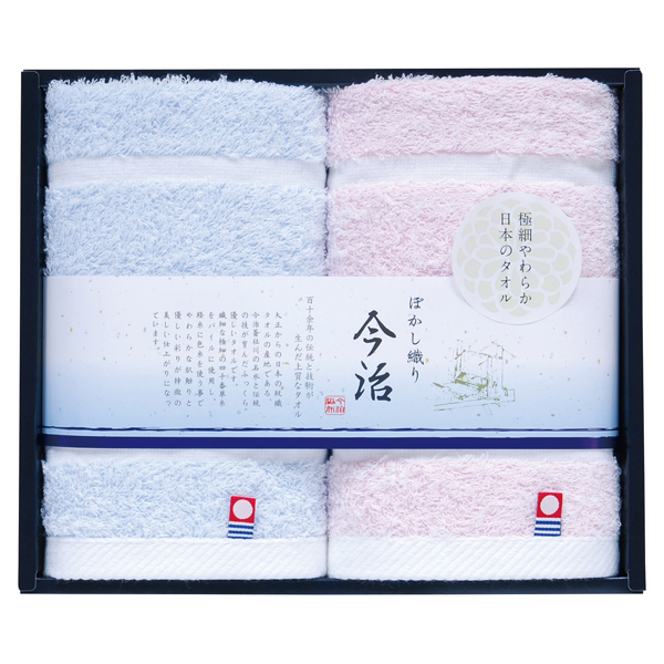 今治ぼかし織り ハンドタオル2枚セット