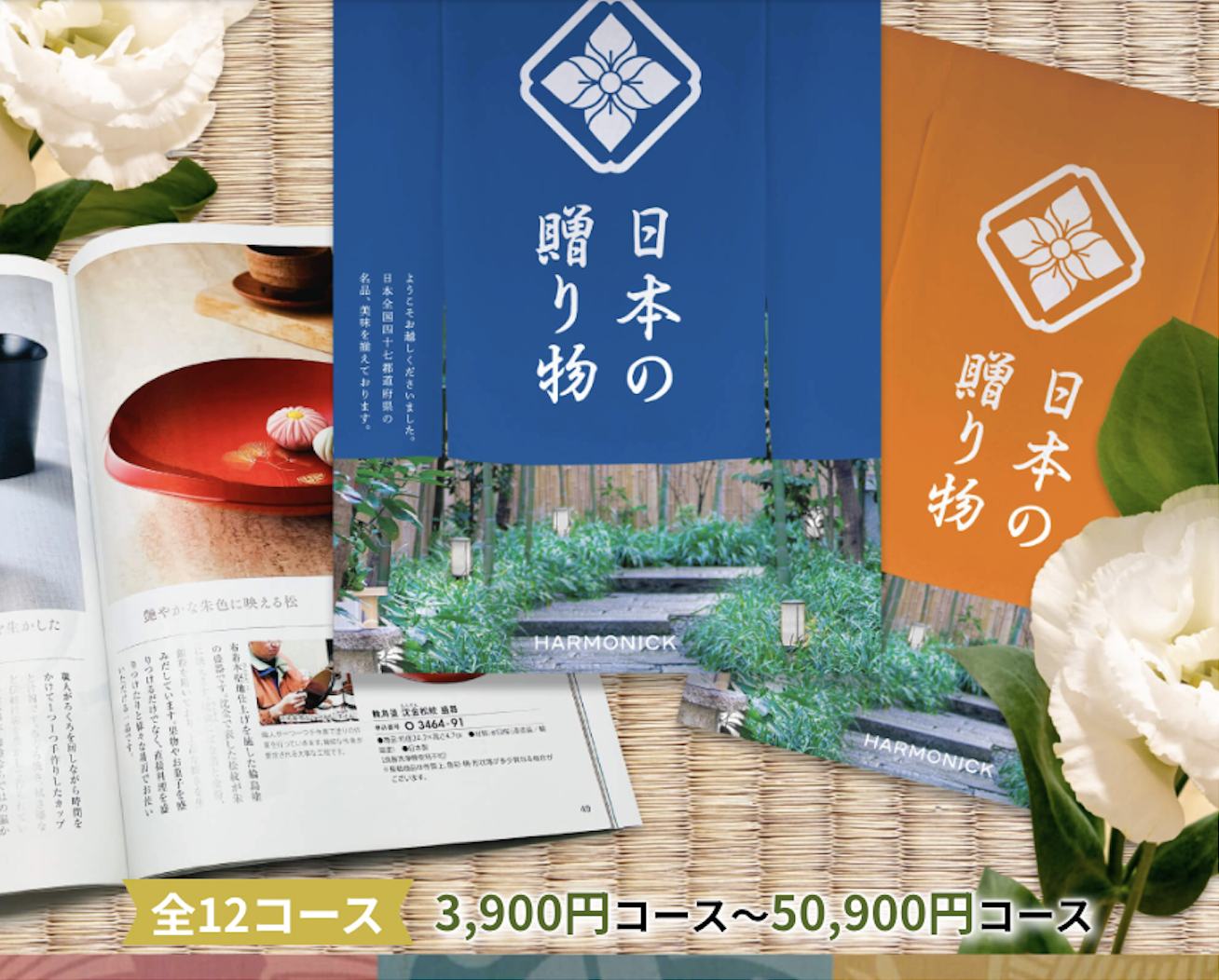 日本のおくりもの